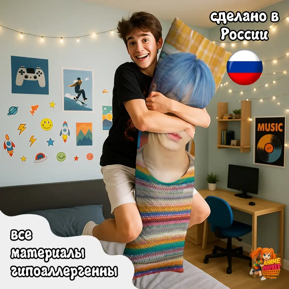 Дакимакура TXT Субин