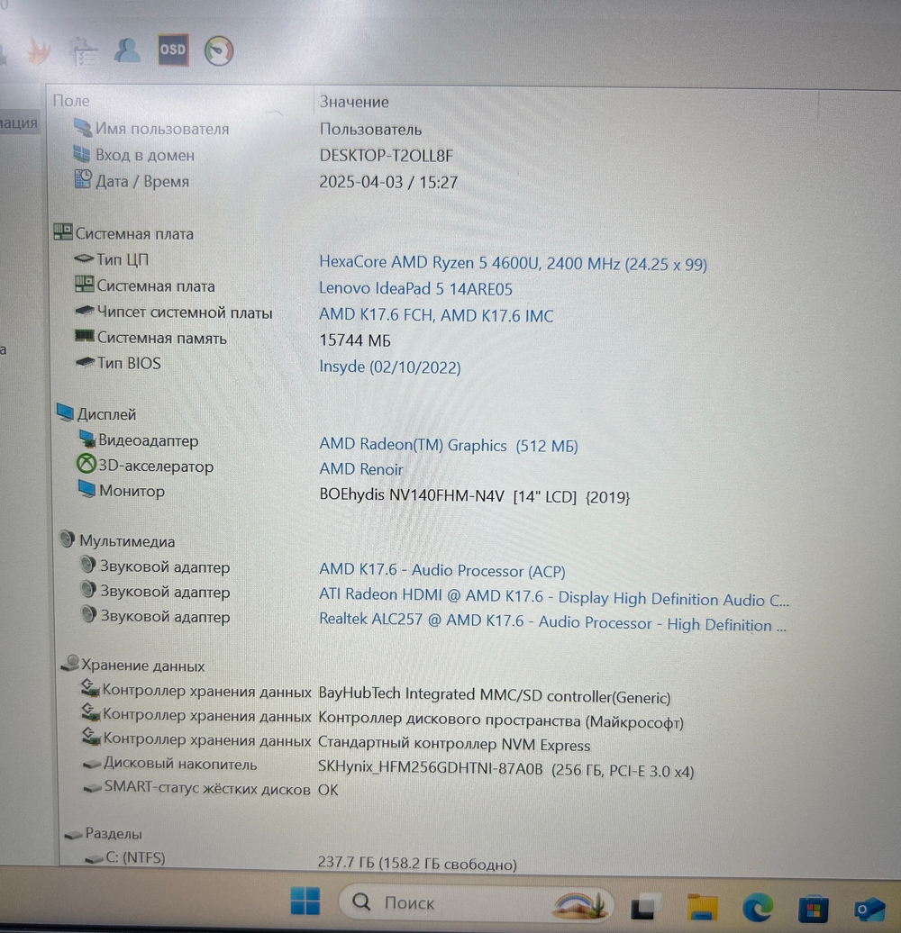 Ноутбук Lenovo IdeaPad 5 14ARE05. Конфигурация: Ryzen 5 4600U/16GB/256GB/Integrated/Win11/FHD