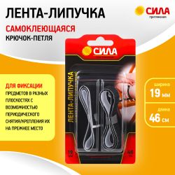 Лента СИЛА THL72-07 липучка самоклеящаяся 19мм х 46см, чёрная | Сила