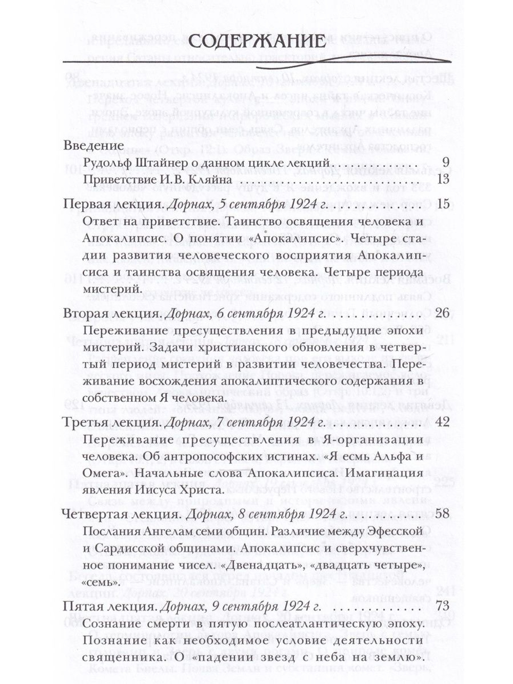 Апокалипсис