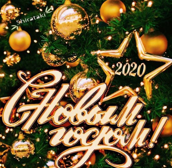 График работы на Новогодние праздники в 2019г!