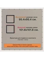 Рамка 95x95 для постера и фотографий
