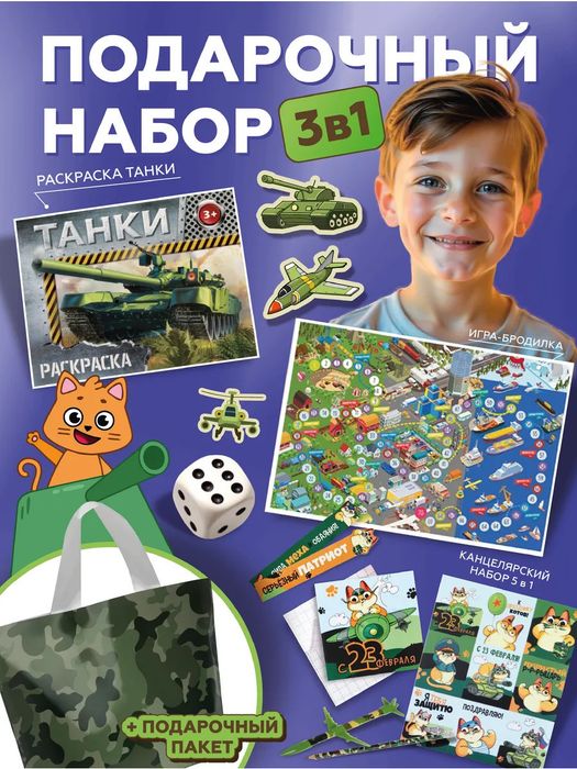 Подарочный набор 3в1 "Транспорт4", арт 018 - купить оптом в Москве