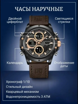 Часы наручные кварцевые NAVIFORCE на силиконовом ремешке, черный/коричневый W8880-01