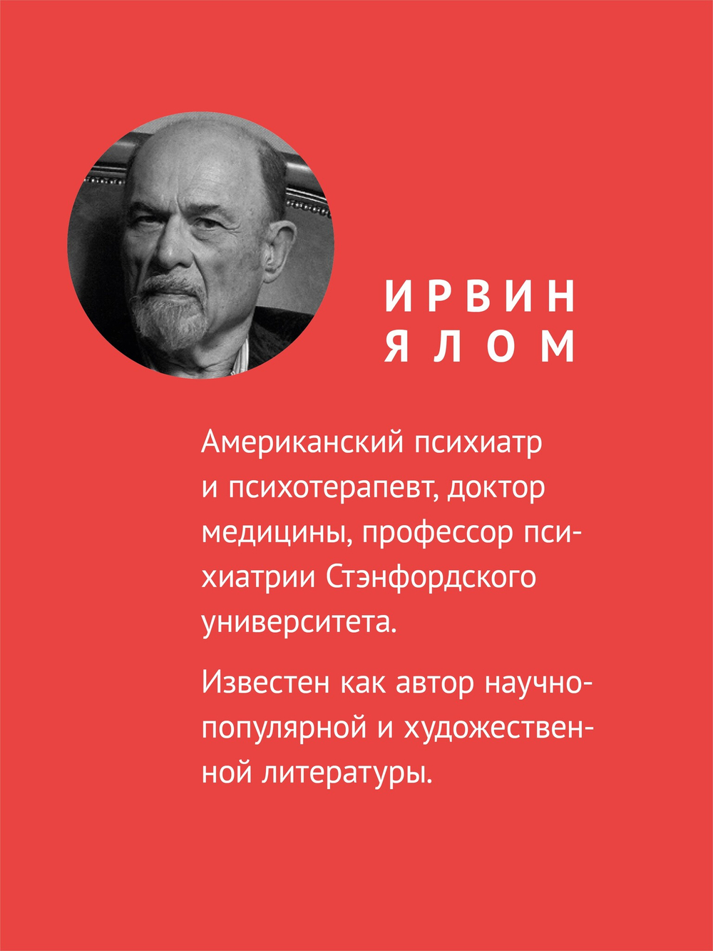 Групповая психотерапия. 5-е изд.