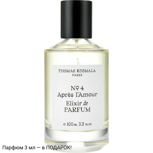Thomas Kosmala No 4 Apres l’Amour Elixir de Parfum