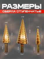 Набор сверл по металлу и дереву сверло ступенчатое конусное набор 6 штук в кейсе