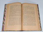 "На повороте, от конца 80-х годов к 1905 г. Попутные впечатления участника революционной борьбы". П.Н.Лепешинский. 1922г. - антикварное издание