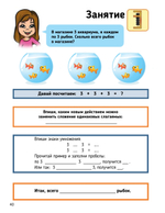 Ментальная арифметика 3: учим математику при помощи абакуса. Задачи на умножение Учим математику при помощи абакуса