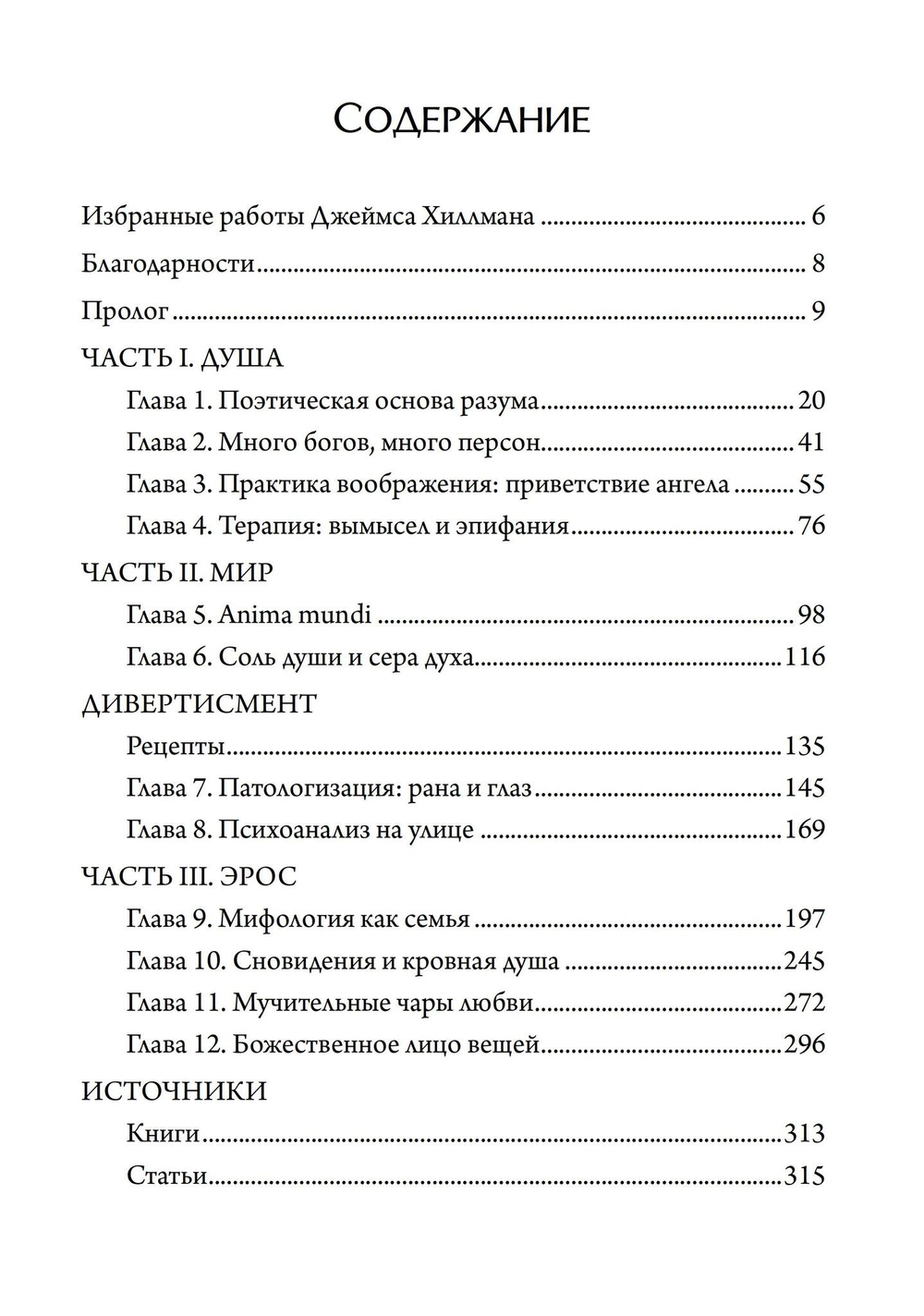 Синий Огонь. 2 издание