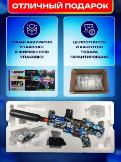 Orbeez автомат, орбиз пистолет гидрогелевый орбибольный