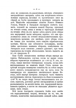 Страна живых ископаемых.. Черты из жизни животных Австралии | П. Вольногорский