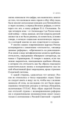 Цена утопии