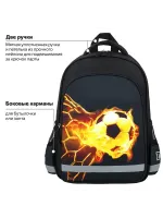 Рюкзак ПИФАГОР SCHOOL для начальной школы, "Fire goal", 38x2