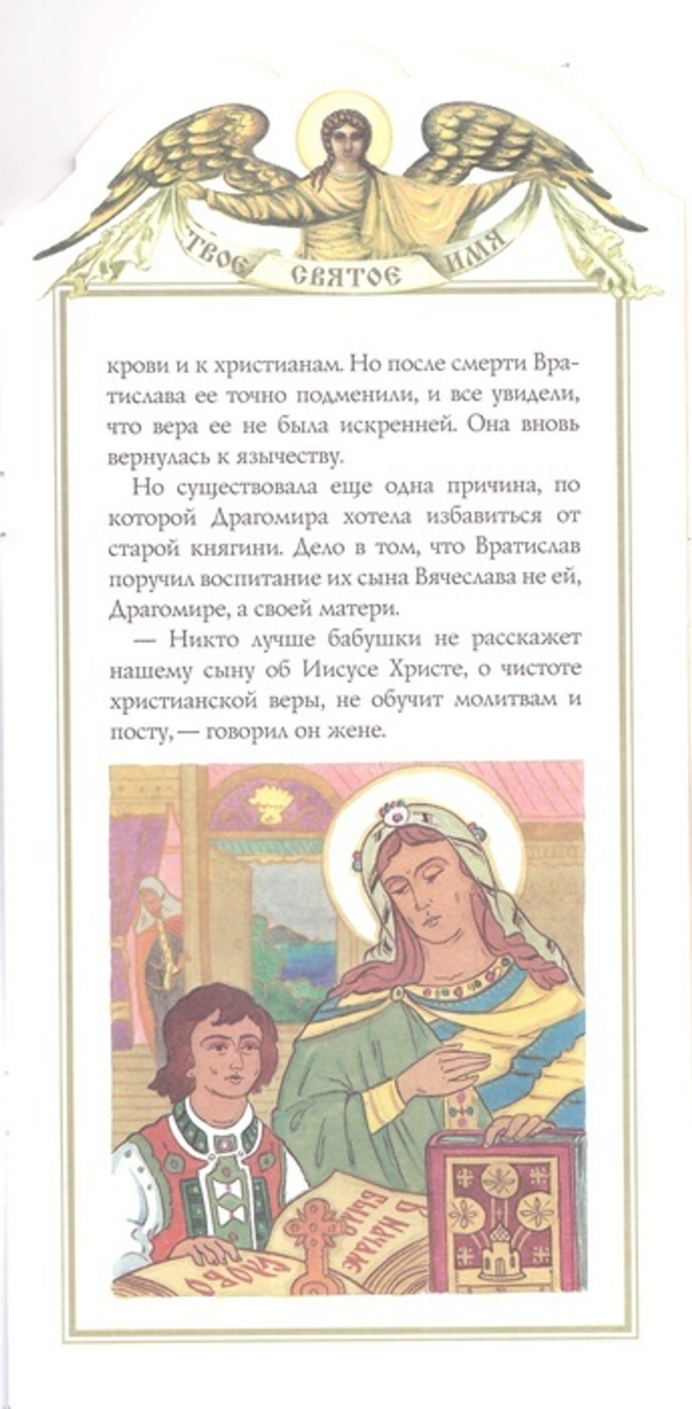 Людмила. Книга-подарок