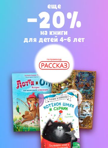 4-6 лет
