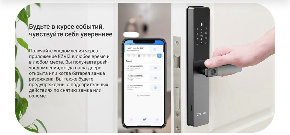 Биометрический электронный Wi-Fi дверной замок EZVIZ DL05.