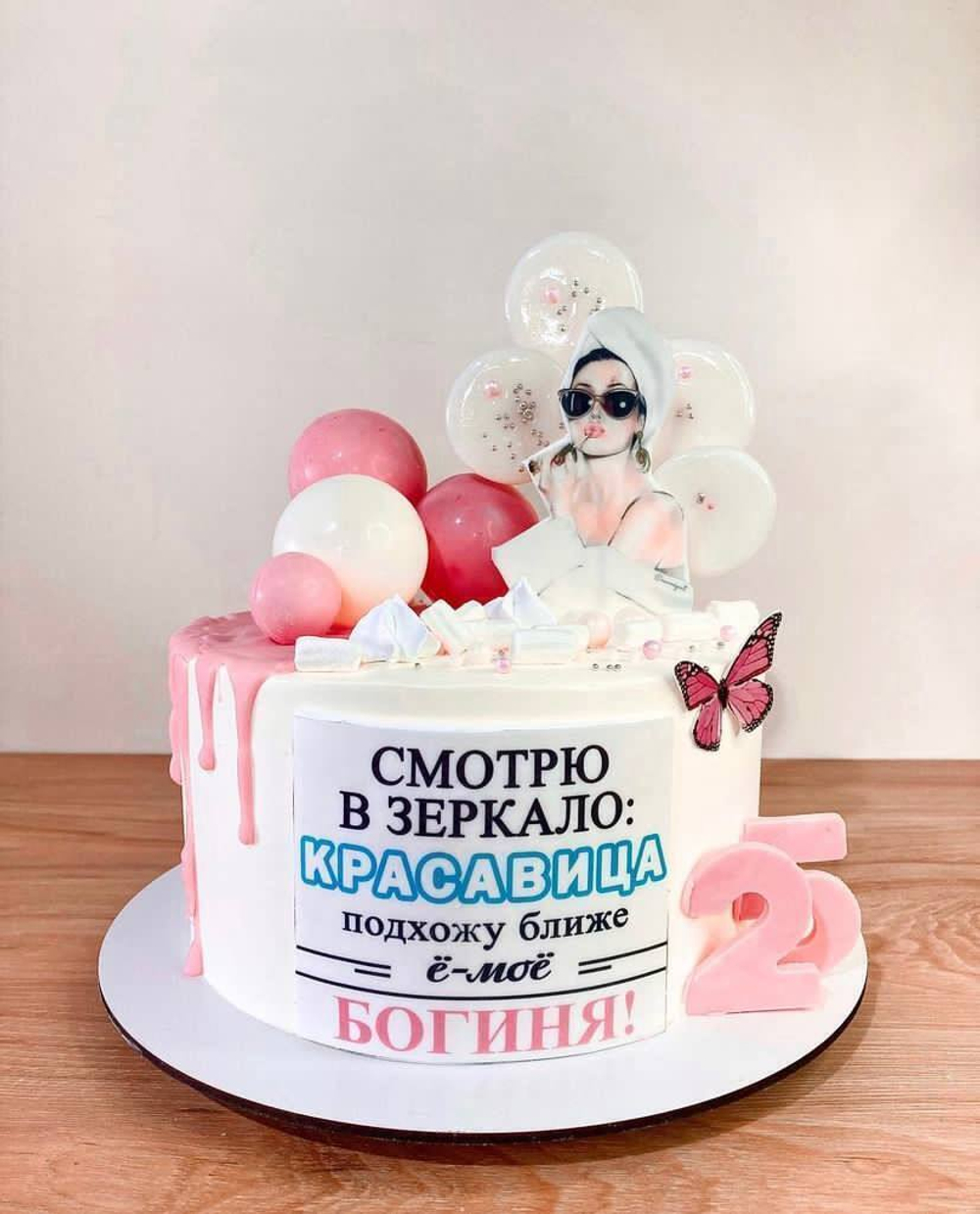 Торт женский №336 (ВК)