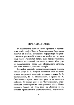 Первое собрание писем И.С. Тургенева 1840-1883 гг. | И.С. Тургенев