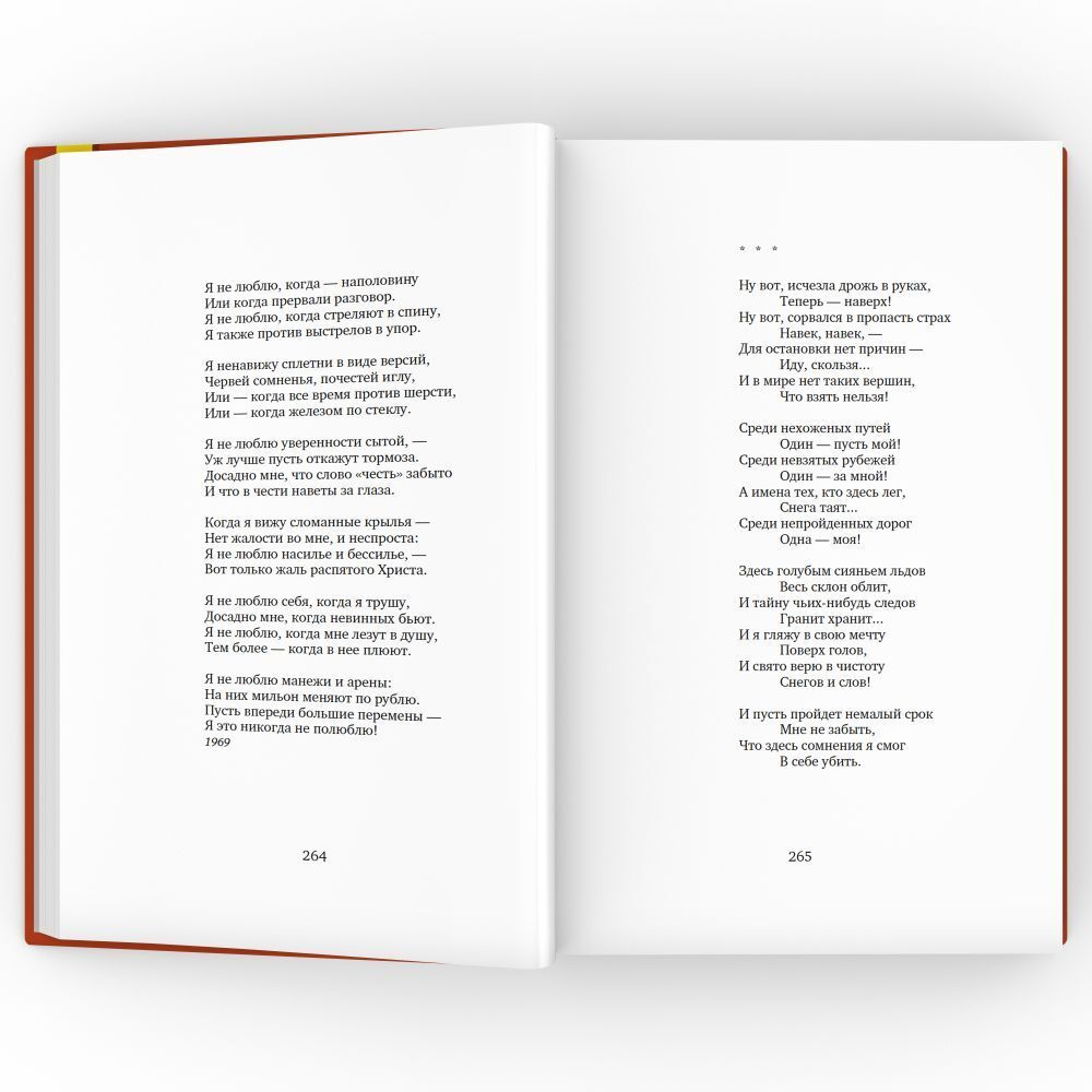 Собрание сочинений в четырех томах