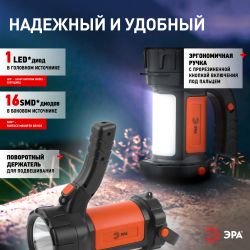 Светодиодный фонарь ЭРА PA-606 прожектор аккумуляторный 5 Вт, литий, поворотная ручка, Альфа