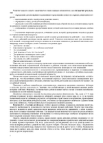 Математика - это интересно. Парциальная программа. ФГОС.