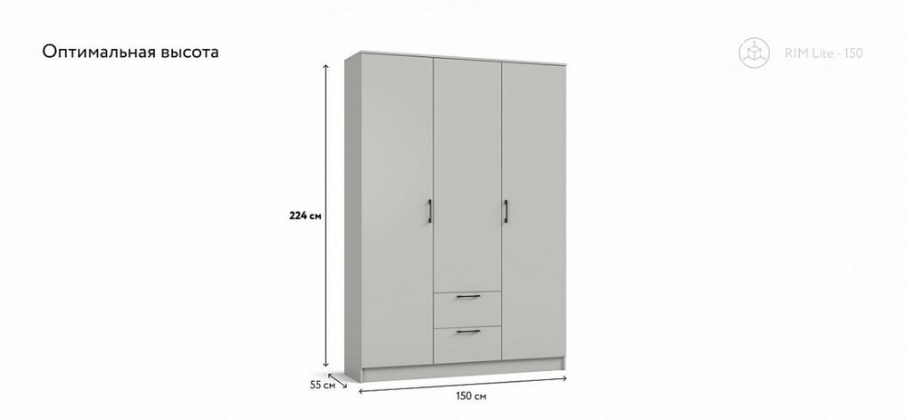 Шкаф РИМ-150 Lite Шиншилла серая