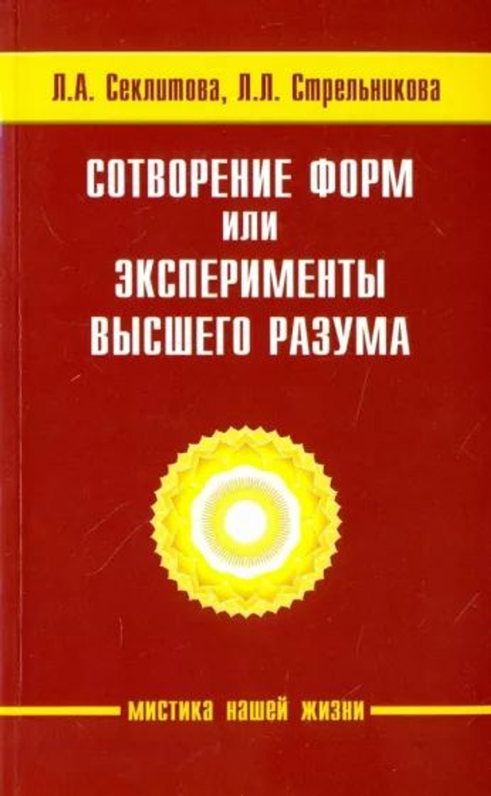 Сотворение форм, или эксперименты Высшего Разума