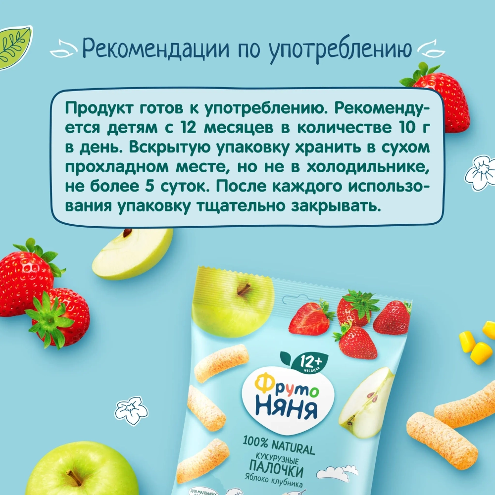Фрутоняня кукурузные палочки ябл-клубн 20 гр