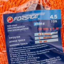 Лента буксировочная 4.5т*6м Forsage F-4500-6