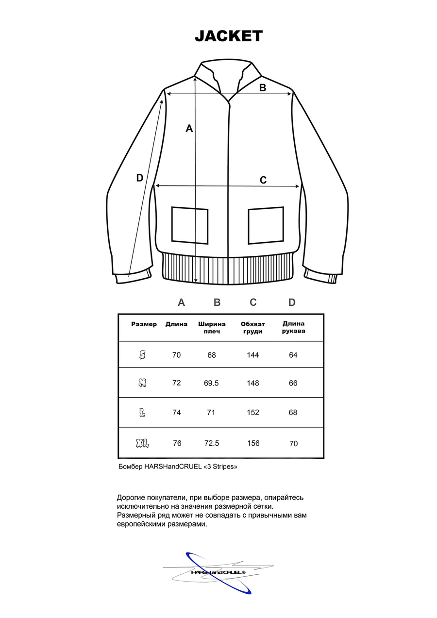 Бомбер HARSHandCRUEL "3 Stripes" MA-1 Jacket