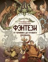 Для творчества