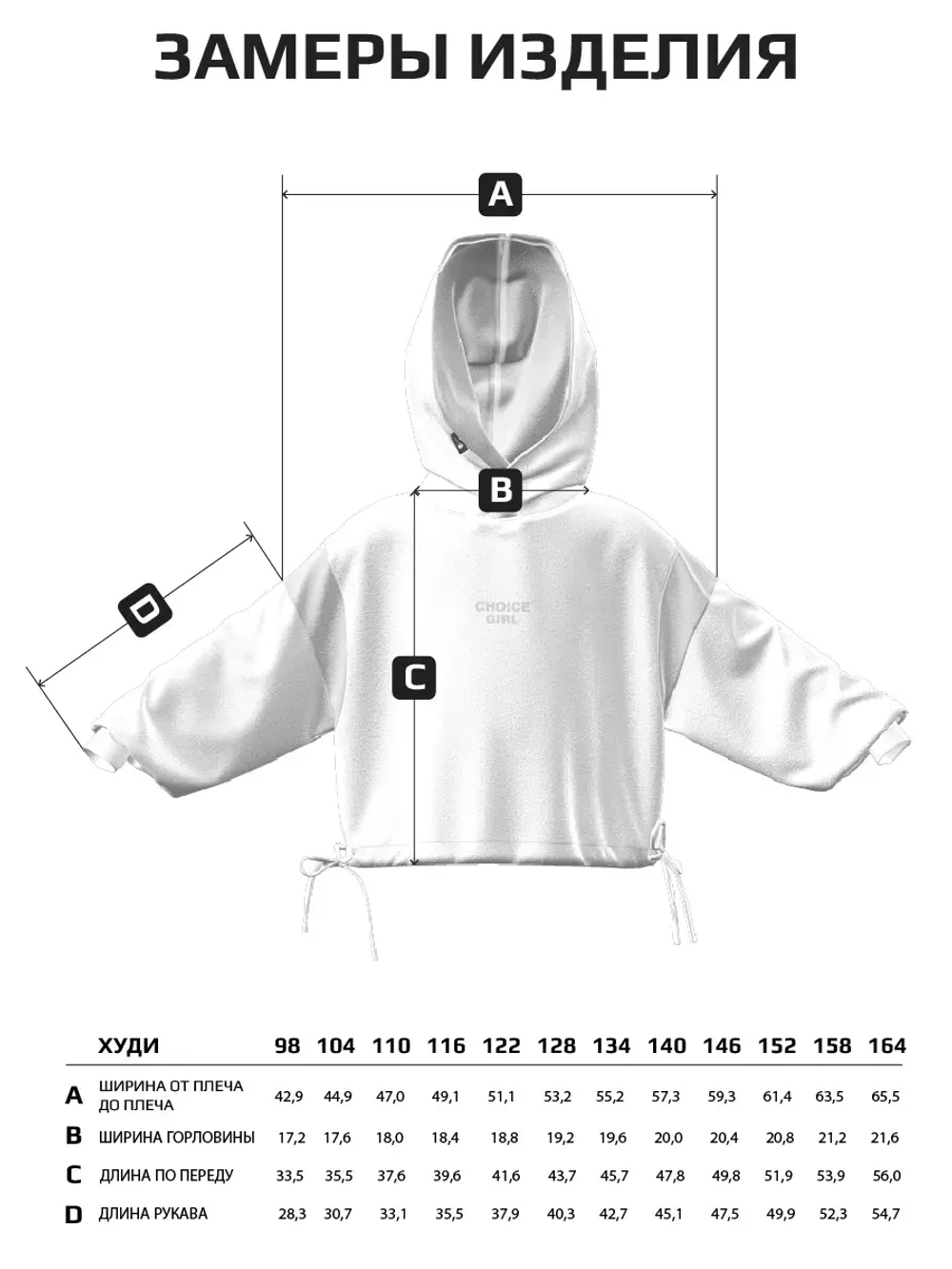 Худи для девочки с завязками в школу