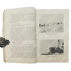 Былины М.С. Крюковой / Записали и ком. Э. Бородина и Р. Липец; 1939