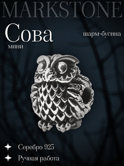Изображение с шармом бусиной Сова маленькая из серебра
