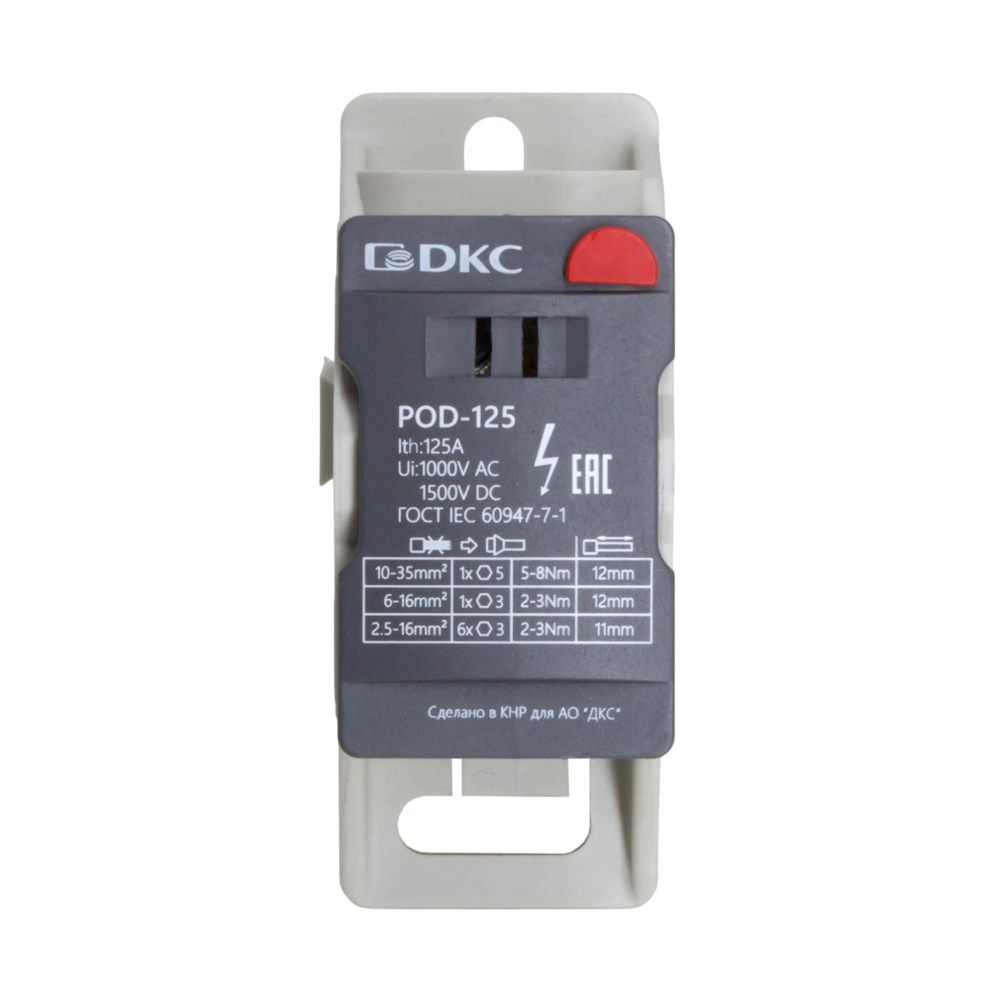 Блок распределительный, винтовой зажим, 1x35 кв.мм, 7х16 кв.мм