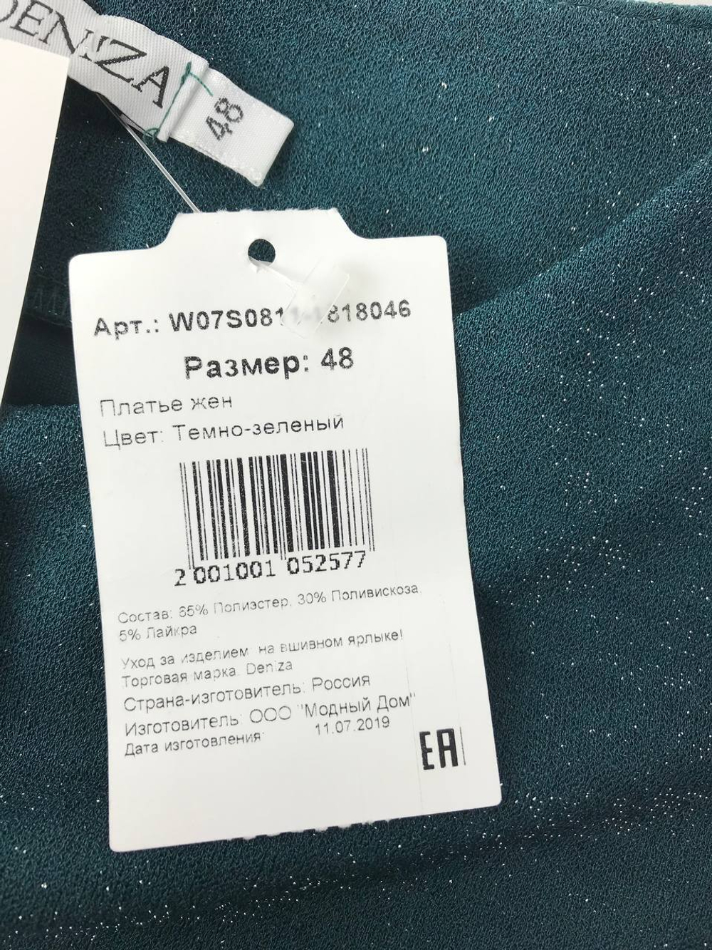 Платье Deniza блестящее 48 размер, новое