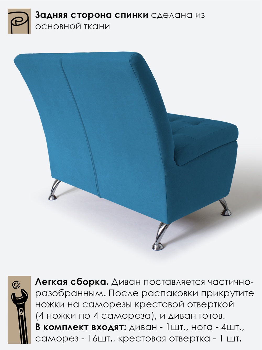 Диван прямой "Форма" с декоративной прошивкой