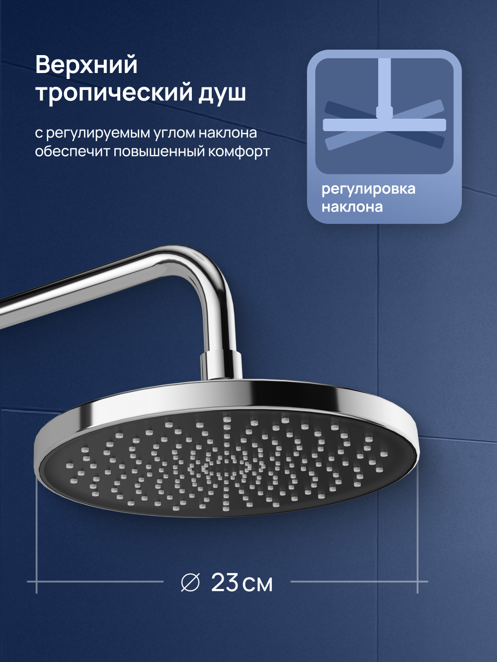 Душевой комплект STWORKI Эстерсунд S31240CR С ВНУТРЕННЕЙ ЧАСТЬЮ, хром