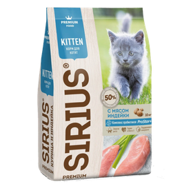 Сириус Котята Индейка 1кг. развес