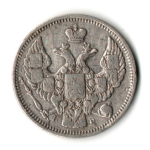 10 копеек 1844 СПБ - КБ Николай I