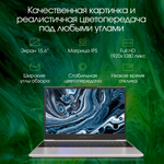 Ноутбук  Digma Pro Breve 15.6 ", Ryzen 7, 16 Гб RAM, 512 Гб SSD, Radeon Graphics, Серебристый