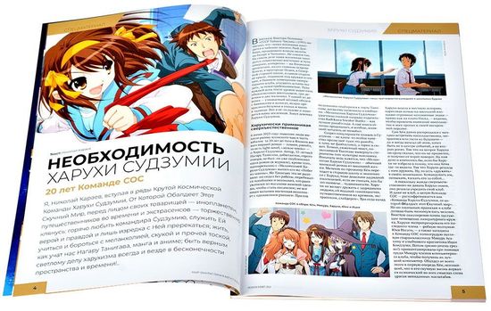 Журнал Мир фантастики №237 (август 2023)