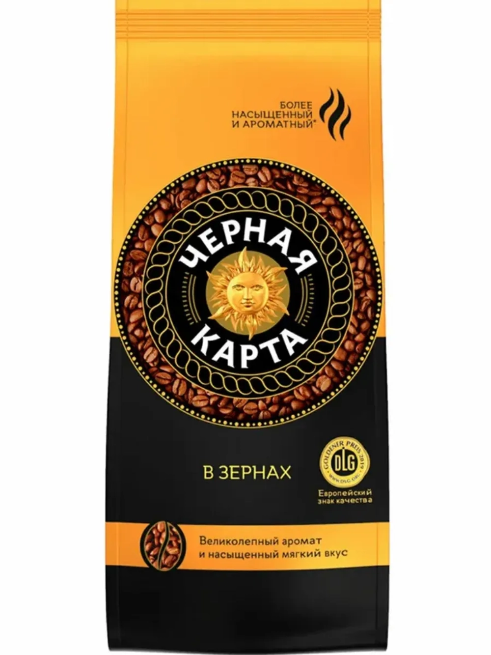 кофе в зернах 500 г