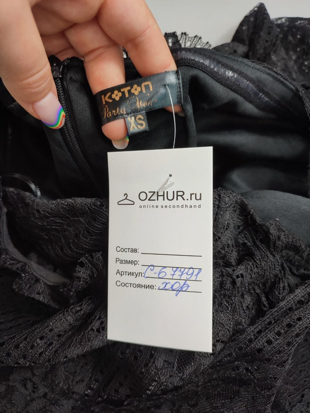 Платье Koton черное 42 размер