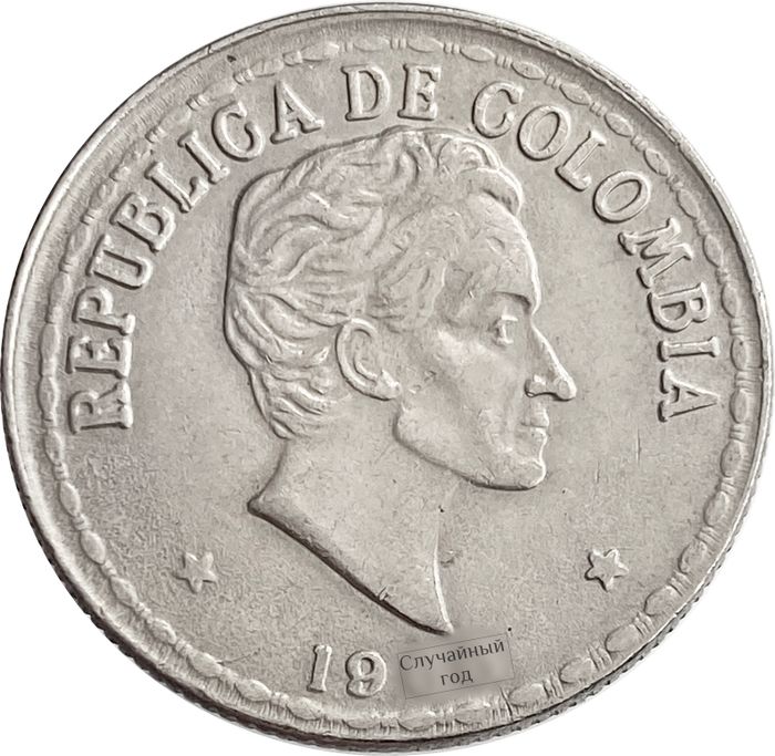 20 сентаво 1956-1966 Колумбия XF