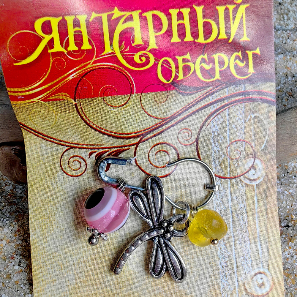 Талисман "Булавка янтарный оберег" в ассортименте
