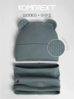 Шапка для мальчика осенняя с ушками и снуд