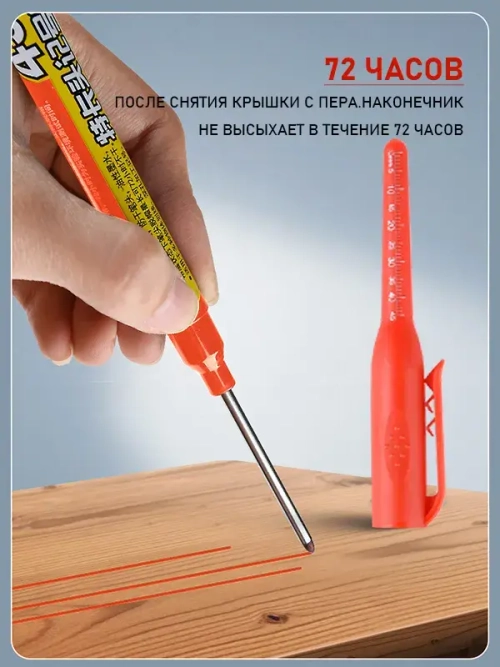 Чернила для заправки перманентных маркеров (красные, 15 мл), 1 шт. + красный строительный маркер, 1 шт.