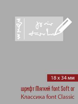 18мм этикетка S_34мм